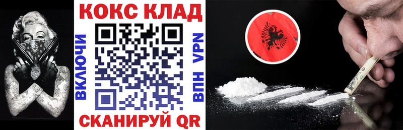 Купить где  Котлас  Cocaine 97% 