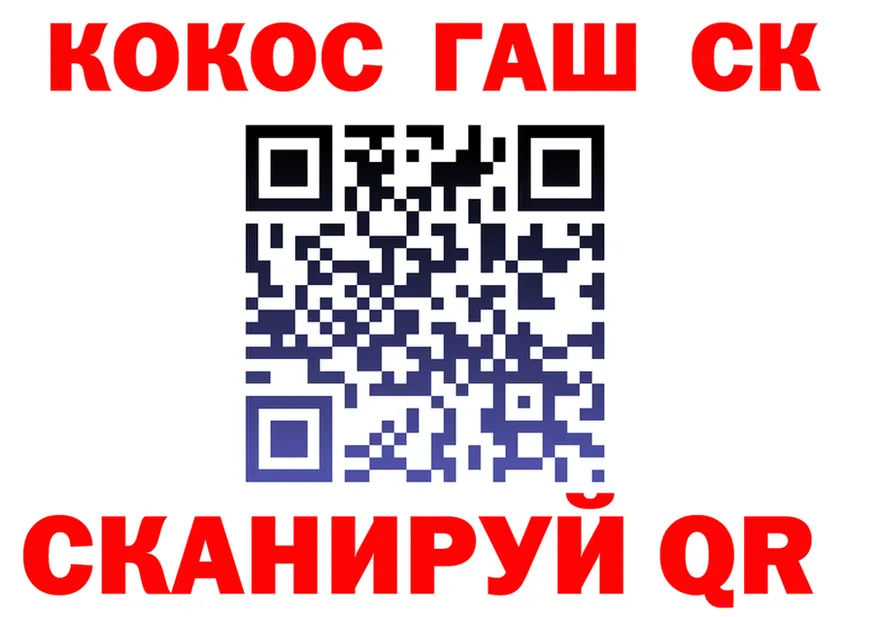 ГЕРОИН VHQ сайт площадка KRAKEN Котлас