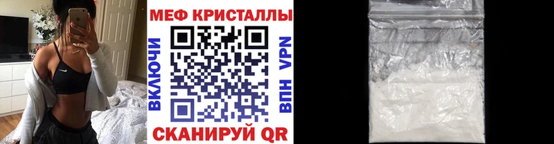 МЕФ mephedrone  Купить где  Котлас 