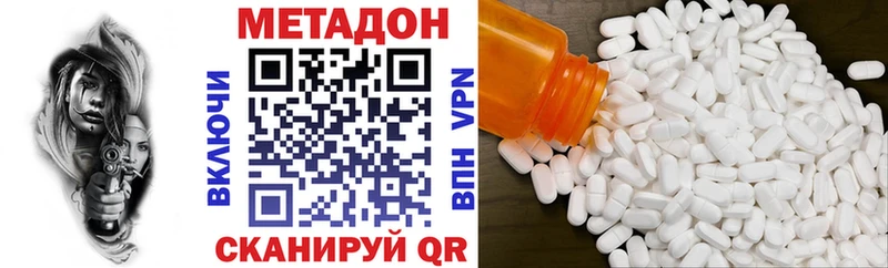 Метадон мёд  Купить где  Котлас 