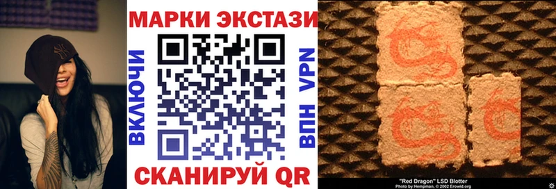 Купить  Котлас  Марки 25I-NBOMe 1500мкг 